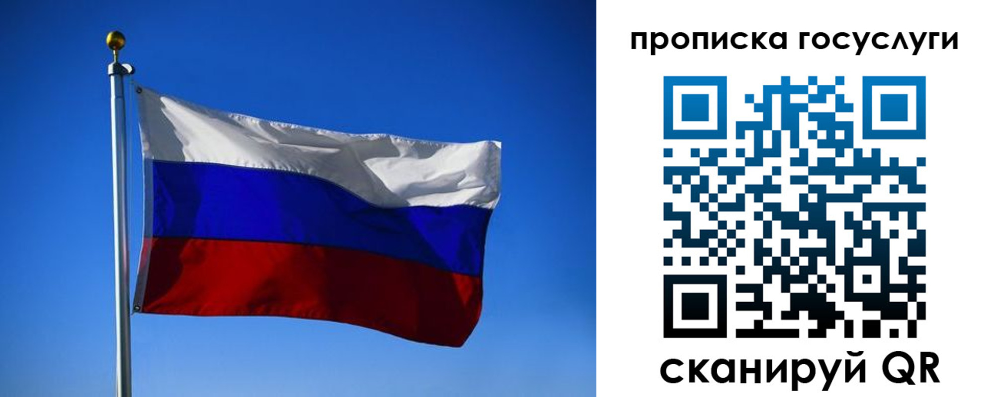 временная регистрация госуслуги в Торопеце