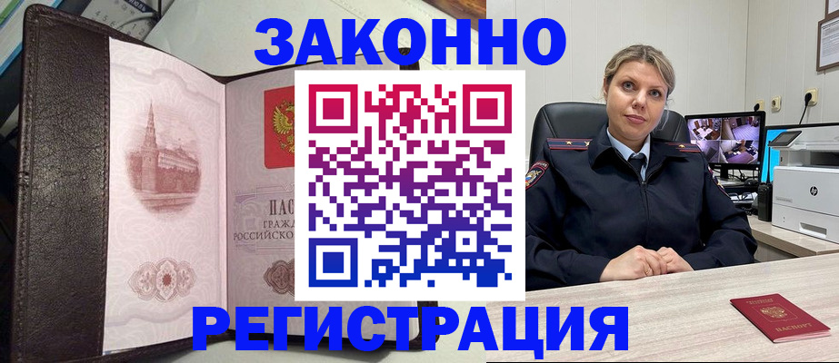 купить прописку в Торопеце