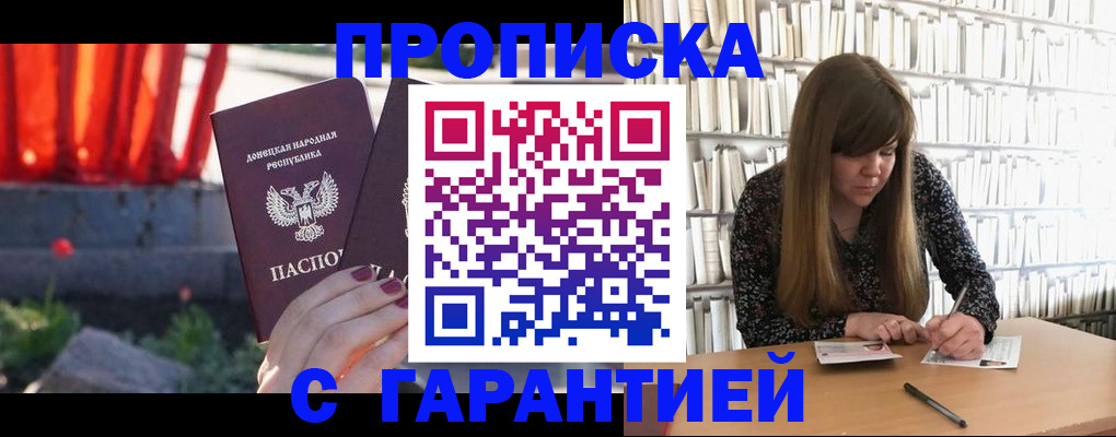 временная регистрация в квартире в Торопеце